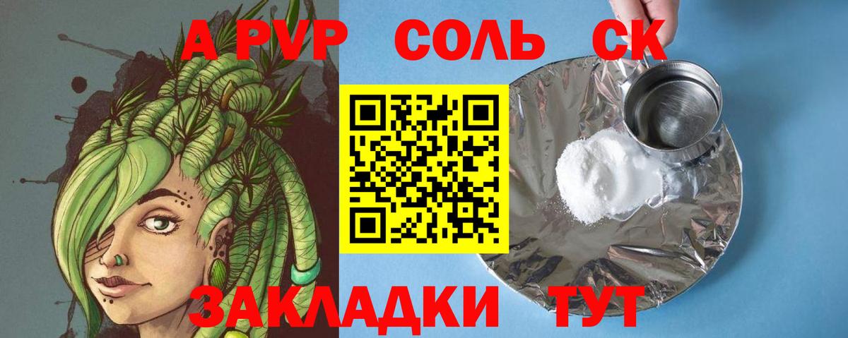 Alfa_PVP мука  Альфа ПВП  A PVP крисы CK  Среднеуральск  Вход с VPN  A PVP кристаллы 