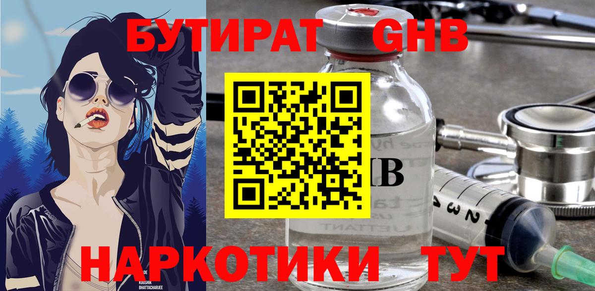 Среднеуральск  БУТИРАТ оксана  Вход с VPN 