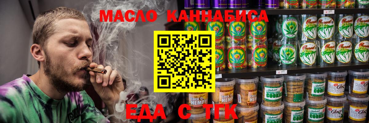 Среднеуральск  Печенье с ТГК конопля  Вход с VPN 