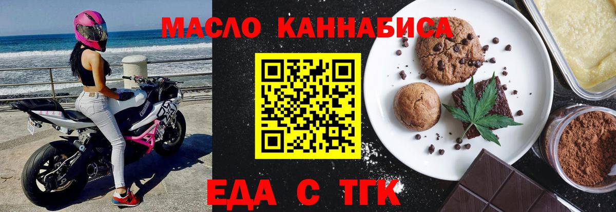 Cannafood конопля Среднеуральск