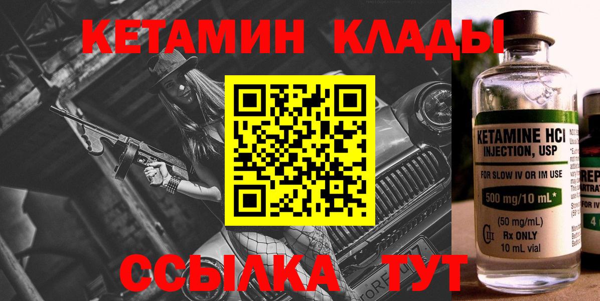 Кетамин VHQ  Вход с VPN  Среднеуральск 