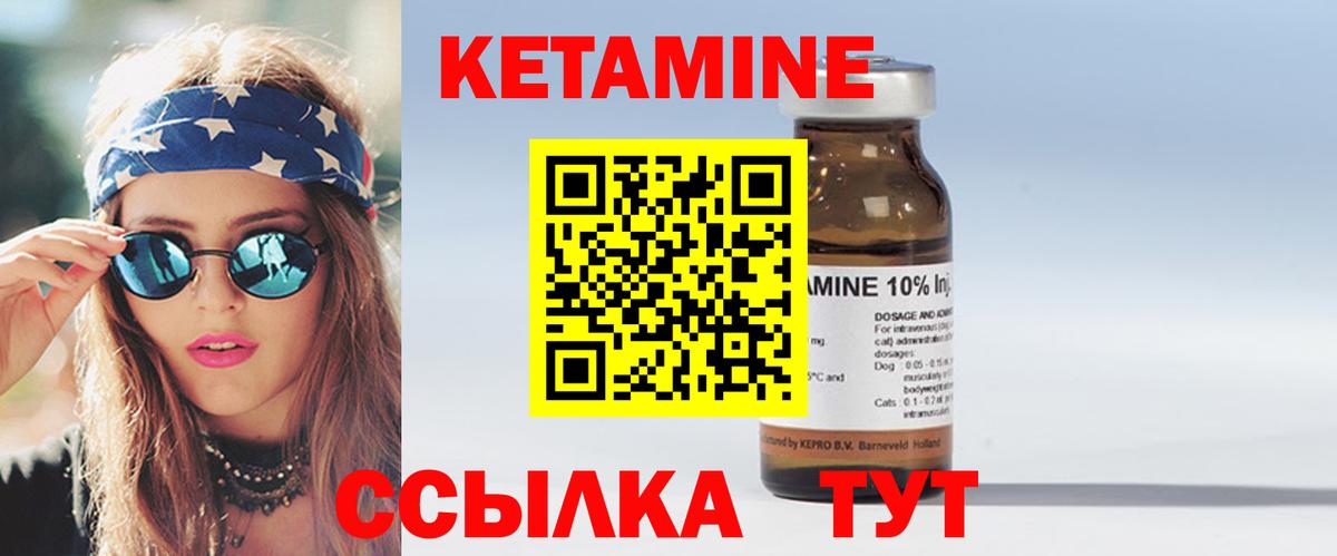 КЕТАМИН ketamine Среднеуральск