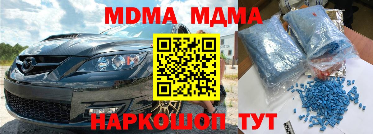 МДМА crystal Среднеуральск