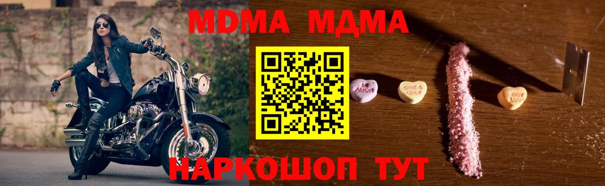 MDMA Molly  Вход с VPN  MDMA crystal  МДМА  Среднеуральск 