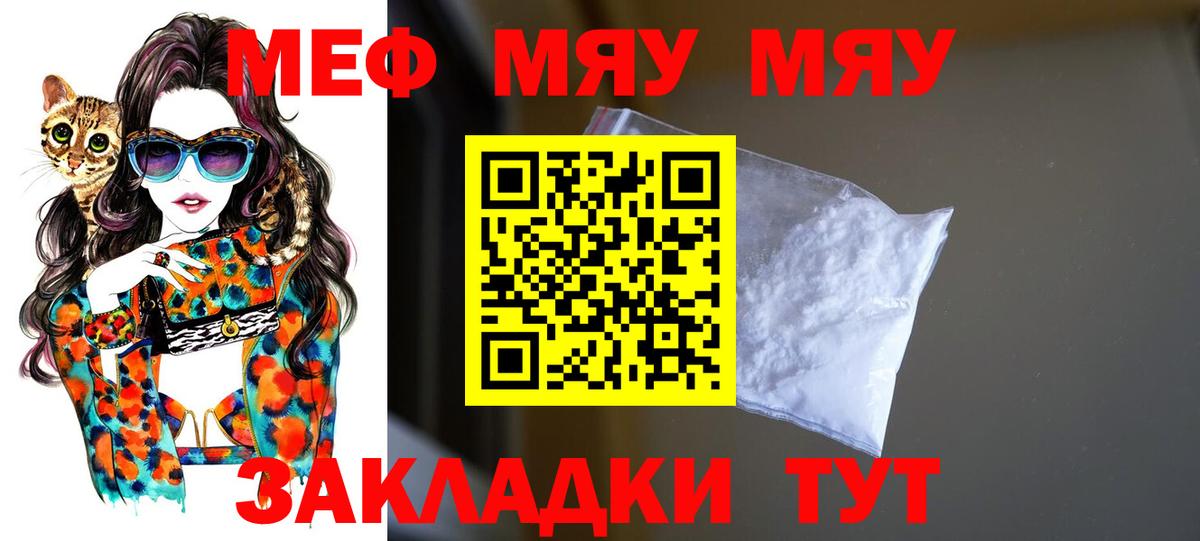 МЯУ-МЯУ  MEGA ССЫЛКА  Меф мука  Среднеуральск  Меф VHQ  Вход с VPN 