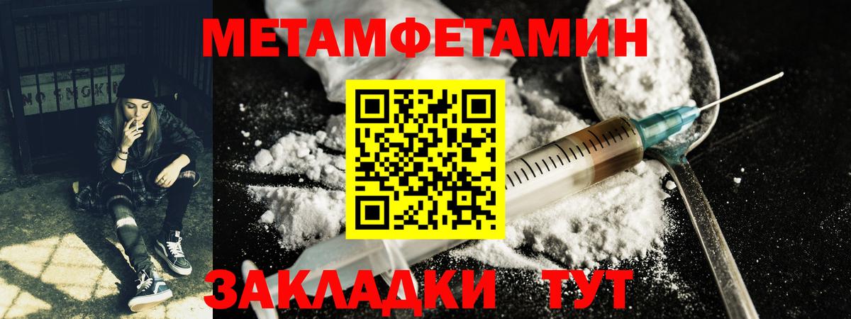 Первитин Methamphetamine Среднеуральск